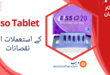 Esso Tablet uses in urdu