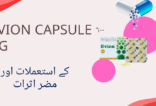 Evion Capsule 600 Mg uses in urdu