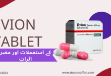 Evion Tablet uses in urdu