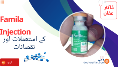 Famila Injection uses in urdu