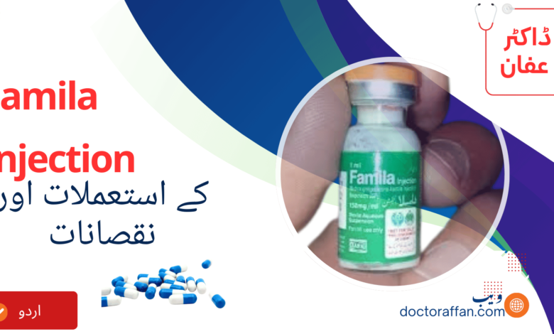 Famila Injection uses in urdu