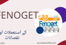 Fenoget Tablet Uses فوائد اور استعمالات (Urdu)