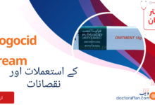 Flogocid Cream Syrup uses in urdu