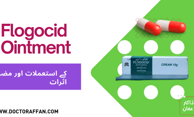 Flogocid Ointment Uses in urdu