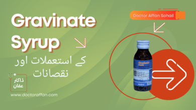 Gravinate uses in urdu