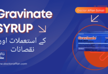 Gravinate uses in urdu