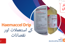 Haemaccel Drip uses in urdu