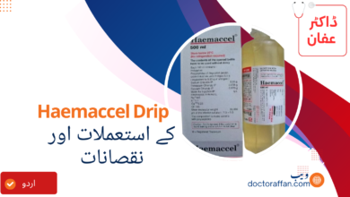 Haemaccel Drip uses in urdu