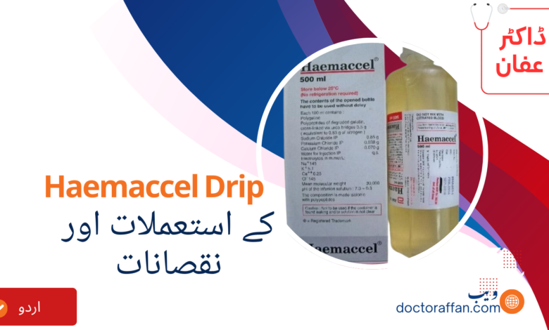 Haemaccel Drip uses in urdu