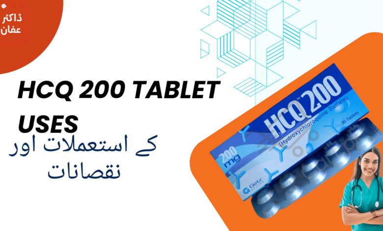 Hcq 200 Tablet uses in urdu