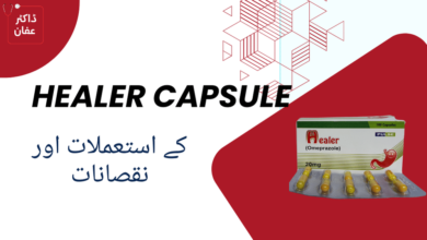 Healer Capsule uses in urdu