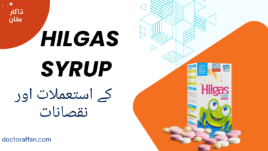 Hilgas Syrup uses in urdu