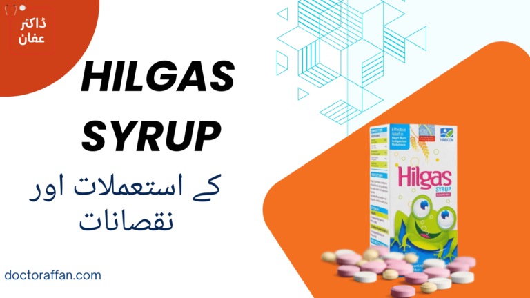 Hilgas Syrup uses in urdu