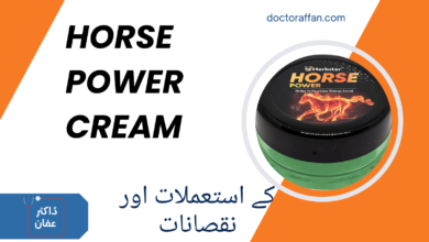 Horse Power Cream uses in urdu