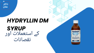 Hydryllin Dm Syrup Uses فوائد اور استعمالات (Urdu)