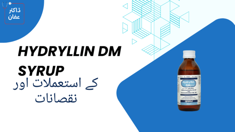 Hydryllin Dm Syrup Uses فوائد اور استعمالات (Urdu)