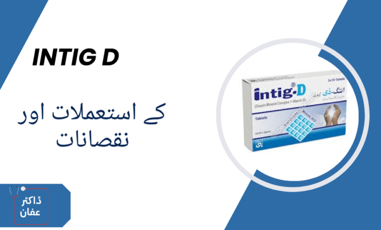 Intig D TAblet uses in urdu