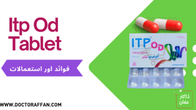 Itp Od Tablet uses in urdu