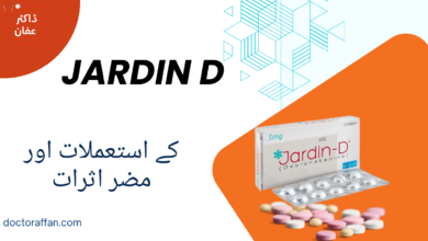 Jardin D uses in urdu