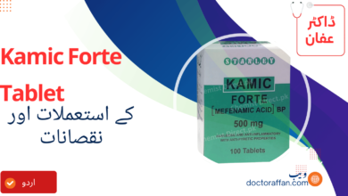 Kamic Forte Tablet uses in urdu