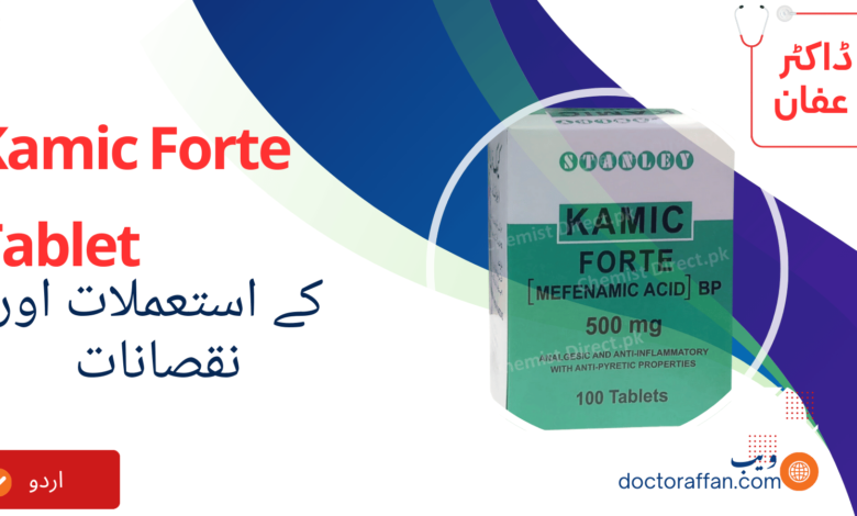 Kamic Forte Tablet uses in urdu