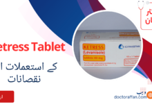 Ketress Tablet uses in urdu