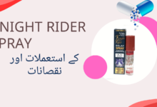 Knight Rider Spray how to use in urdu