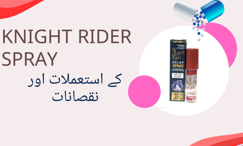 Knight Rider Spray how to use in urdu