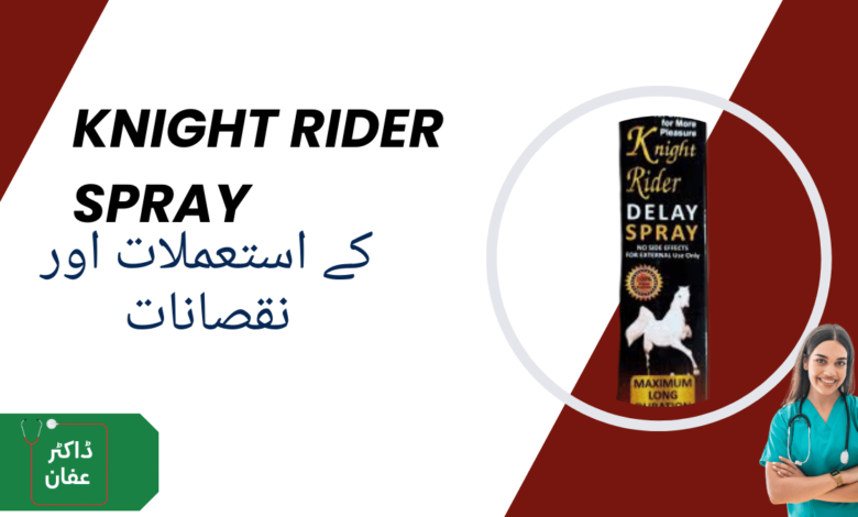 Knight Rider Spray uses in urdu