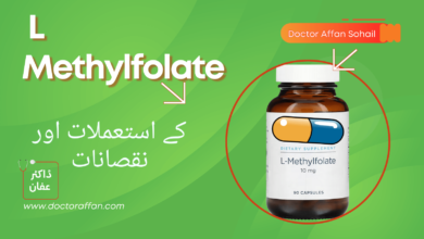 L Methylfolate cream uses in urdu