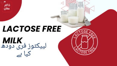 Lactose Free Milk in urdu