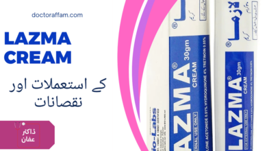 Lazma Cream uses in urdu