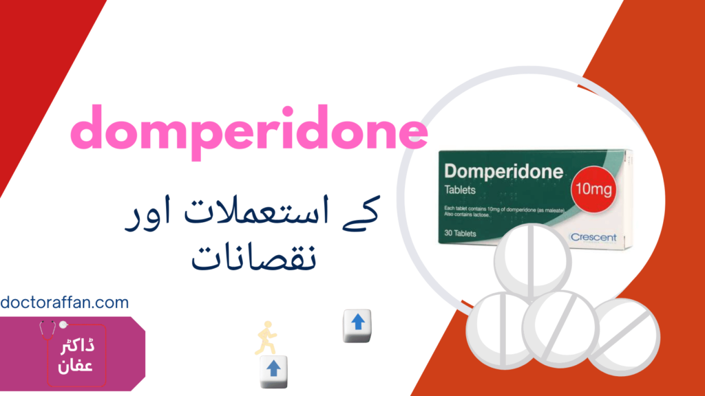 Domperidone uses in urdu
