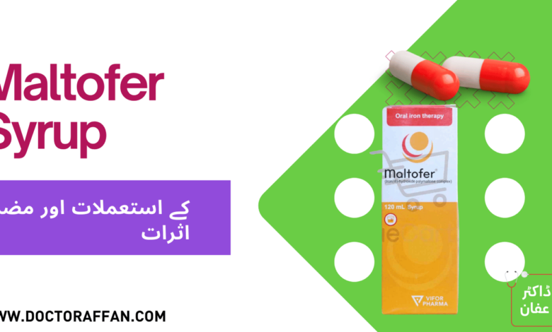 Maltofer Syrup Uses in urdu