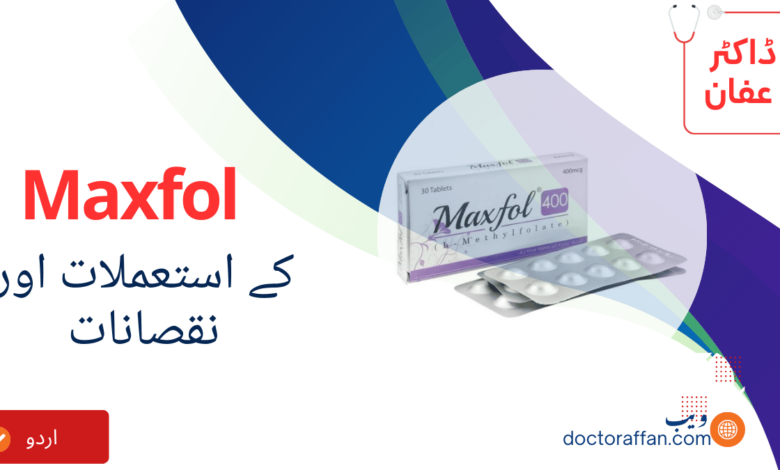 Maxfol Tablet uses in urdu