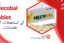 Mecobal tablet uses in urdu