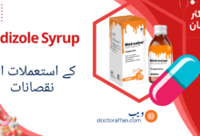 Medizole Syrup uses in urdu