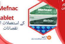 Mefnac uses in urdu