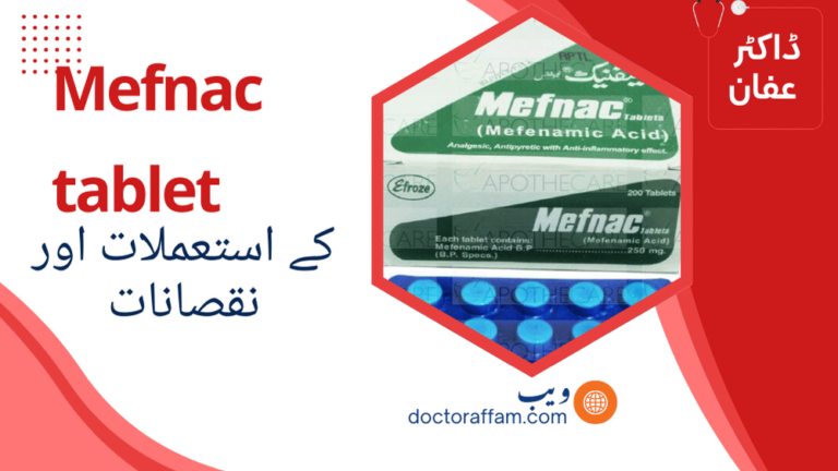 Mefnac uses in urdu