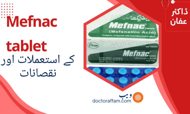 Mefnac uses in urdu