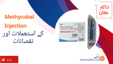 Methycobal Injection tablet uses in urdu