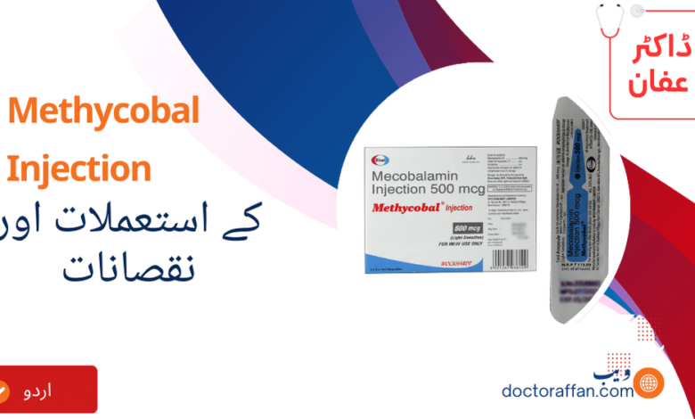 Methycobal Injection tablet uses in urdu