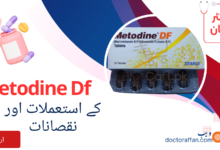 Metodine Df Tablets Uses in Urdu