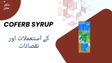 coferb syrup uses in urdu