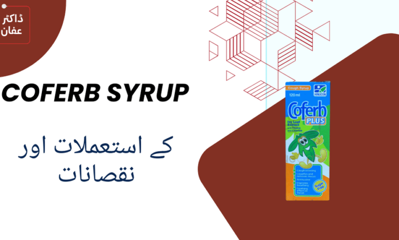 coferb syrup uses in urdu