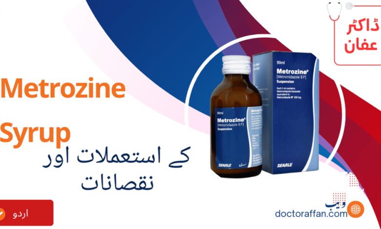 Metrozine Syrup uses in urdu