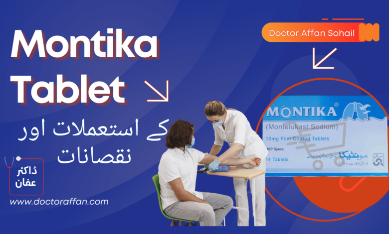 Montika Tablet uses in urdu