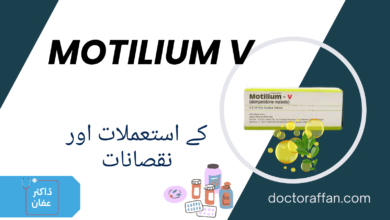 Motilium V USES in urdu