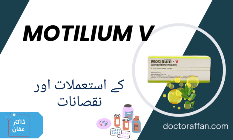 Motilium V USES in urdu