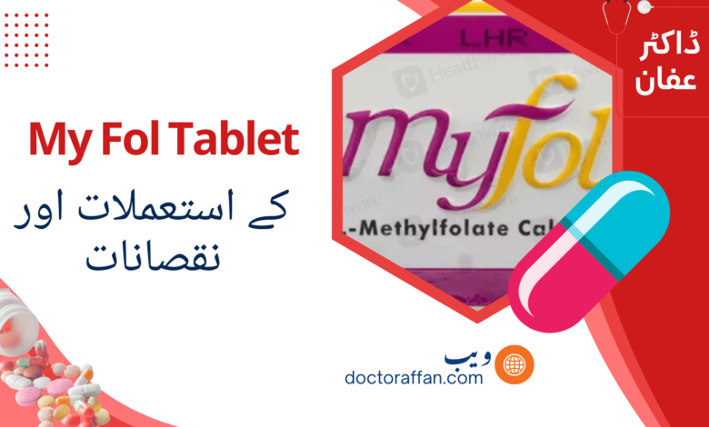 My Fol Tablet uses in urdu